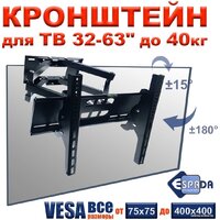 Кронштейн для телевизора Espada Ekr6wa - Превью изображения №2 — Интернет-магазин ПроЗаказ