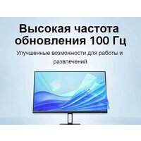 Монитор Xiaomi Monitor A27i P27FBA-RAGL (международная версия) - Превью изображения №5 — Интернет-магазин ПроЗаказ