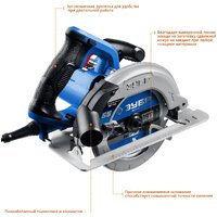 Дисковая (циркулярная) пила Зубр Профессионал ПДП-55 - Превью изображения №2 — Интернет-магазин ПроЗаказ