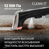 Пылесос Tefal Clean It IZ5011F0 - Превью изображения №9 — Интернет-магазин ПроЗаказ