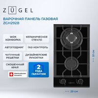 Варочная панель ZUGEL ZGH292B - Превью изображения №35 — Интернет-магазин ПроЗаказ