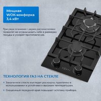 Варочная панель ZUGEL ZGH292B - Превью изображения №38 — Интернет-магазин ПроЗаказ