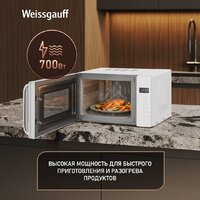 Микроволновая печь Weissgauff MWO-430 White Glass - Превью изображения №5 — Интернет-магазин ПроЗаказ