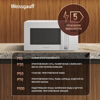 Микроволновая печь Weissgauff MWO-430 White Glass - Превью изображения №8 — Интернет-магазин ПроЗаказ