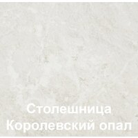 Готовая кухня Mio Tesoro Экстра-лайт 2.2 (антрацит/королевский опал) - Превью изображения №5 — Интернет-магазин ПроЗаказ