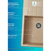 Кухонная мойка Polygran Deka 780 (песочный) - Превью изображения №9 — Интернет-магазин ПроЗаказ