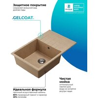 Кухонная мойка Polygran Deka 780 (песочный) - Превью изображения №8 — Интернет-магазин ПроЗаказ