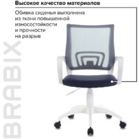 Офисное кресло Brabix Fly MG-396W (белый/темно-серый) - Превью изображения №7 — Интернет-магазин ПроЗаказ