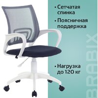 Офисное кресло Brabix Fly MG-396W (белый/темно-серый) - Превью изображения №8 — Интернет-магазин ПроЗаказ