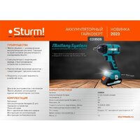 Гайковерт Sturm CD350S (с 2-мя АКБ) - Превью изображения №8 — Интернет-магазин ПроЗаказ