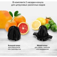 Соковыжималка Hyundai HY-JC4123 - Превью изображения №3 — Интернет-магазин ПроЗаказ