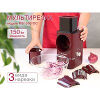 Овощерезка Oursson MS1503/DC - Превью изображения №8 — Интернет-магазин ПроЗаказ