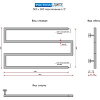 Полотенцесушитель Ростела Диез 50x90 см - Превью изображения №2 — Интернет-магазин ПроЗаказ