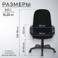 Офисное кресло Бюрократ T-898AXSN (черный 3С11) - Превью изображения №5 — Интернет-магазин ПроЗаказ