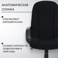 Офисное кресло Бюрократ T-898AXSN (черный 3С11) - Превью изображения №2 — Интернет-магазин ПроЗаказ