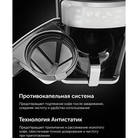 Капельная кофеварка Polaris PCM 1250 - Превью изображения №15 — Интернет-магазин ПроЗаказ