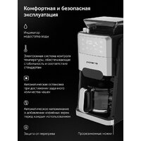 Капельная кофеварка Polaris PCM 1250 - Превью изображения №16 — Интернет-магазин ПроЗаказ