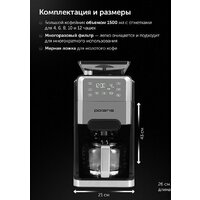 Капельная кофеварка Polaris PCM 1250 - Превью изображения №17 — Интернет-магазин ПроЗаказ