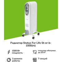 Масляный радиатор Status For Life ST-OR-B-1500(M) - Превью изображения №3 — Интернет-магазин ПроЗаказ