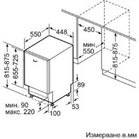 Встраиваемая посудомоечная машина Bosch Serie 4 SPV4HMX49E - Превью изображения №8 — Интернет-магазин ПроЗаказ