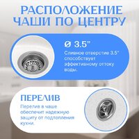 Кухонная мойка Saniteco Nova (белый) - Превью изображения №2 — Интернет-магазин ПроЗаказ
