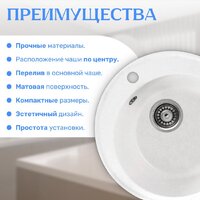 Кухонная мойка Saniteco Nova (белый) - Превью изображения №4 — Интернет-магазин ПроЗаказ