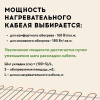 Нагревательный кабель Русское тепло РТ-790-39.0 2285245 - Превью изображения №11 — Интернет-магазин ПроЗаказ