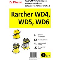 Многоразовый мешок Dr.Electro KWD4/M - Превью изображения №2 — Интернет-магазин ПроЗаказ