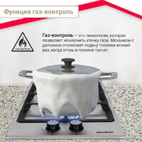 Варочная панель Simfer H30V20M570 - Превью изображения №5 — Интернет-магазин ПроЗаказ