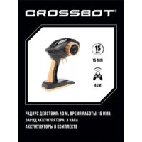 Автомодель Crossbot Краулер Пантера 870696 (черный) - Превью изображения №5 — Интернет-магазин ПроЗаказ