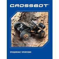 Автомодель Crossbot Краулер Пантера 870696 (черный) - Превью изображения №7 — Интернет-магазин ПроЗаказ