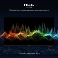 Телевизор Hyundai H-LED43BU7009 - Превью изображения №9 — Интернет-магазин ПроЗаказ