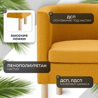 Интерьерное кресло Mio Tesoro Агата 351 (горчичный 1172) - Превью изображения №2 — Интернет-магазин ПроЗаказ