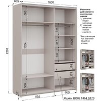 Шкаф-купе Аквилон Чарли №26 (кашемир) - Превью изображения №7 — Интернет-магазин ПроЗаказ