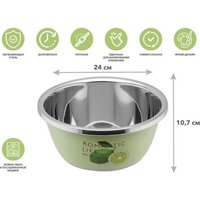 Миска для смешивания Perfecto Linea Romantic life 24-012421 - Превью изображения №2 — Интернет-магазин ПроЗаказ