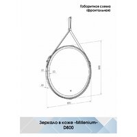  Континент Зеркало Millenium Black Led D 80 (черный) - Превью изображения №16 — Интернет-магазин ПроЗаказ
