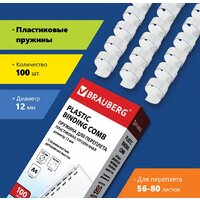 BRAUBERG A4 12 мм 100 шт 530916 (прозрачный)