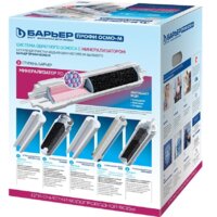 Система обратного осмоса БАРЬЕР Профи Осмо 100 М Н152Р01 - Превью изображения №5 — Интернет-магазин ПроЗаказ