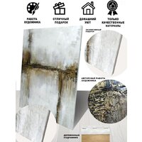 Картина Декарт 8Л3257 - Превью изображения №3 — Интернет-магазин ПроЗаказ