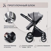 Универсальная коляска Sweet Baby Ranger 2в1 (Grey) - Превью изображения №9 — Интернет-магазин ПроЗаказ