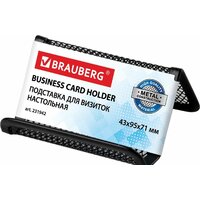 Подставка настольная BRAUBERG Germanium 231942 - Превью изображения №6 — Интернет-магазин ПроЗаказ
