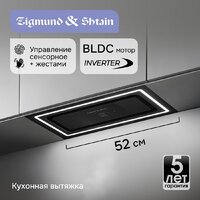Кухонная вытяжка Zigmund & Shtain K 171.5 B - Превью изображения №4 — Интернет-магазин ПроЗаказ