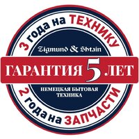 Кухонная вытяжка Zigmund & Shtain K 171.5 B - Превью изображения №14 — Интернет-магазин ПроЗаказ