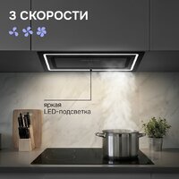 Кухонная вытяжка Zigmund & Shtain K 171.5 B - Превью изображения №9 — Интернет-магазин ПроЗаказ