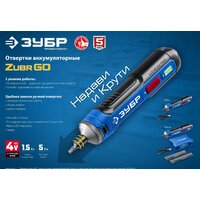Электроотвертка Зубр Профессионал PSD-4S - Превью изображения №9 — Интернет-магазин ПроЗаказ