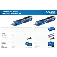Электроотвертка Зубр Профессионал PSD-4S - Превью изображения №12 — Интернет-магазин ПроЗаказ
