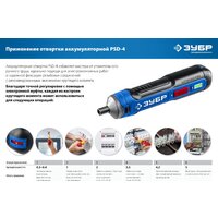 Электроотвертка Зубр Профессионал PSD-4S - Превью изображения №10 — Интернет-магазин ПроЗаказ