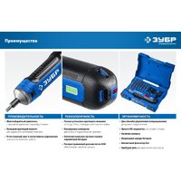 Электроотвертка Зубр Профессионал PSD-4S - Превью изображения №11 — Интернет-магазин ПроЗаказ