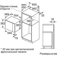Микроволновая печь Bosch BFL554MB0 - Превью изображения №2 — Интернет-магазин ПроЗаказ