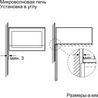 Микроволновая печь Bosch BFL554MB0 - Превью изображения №4 — Интернет-магазин ПроЗаказ